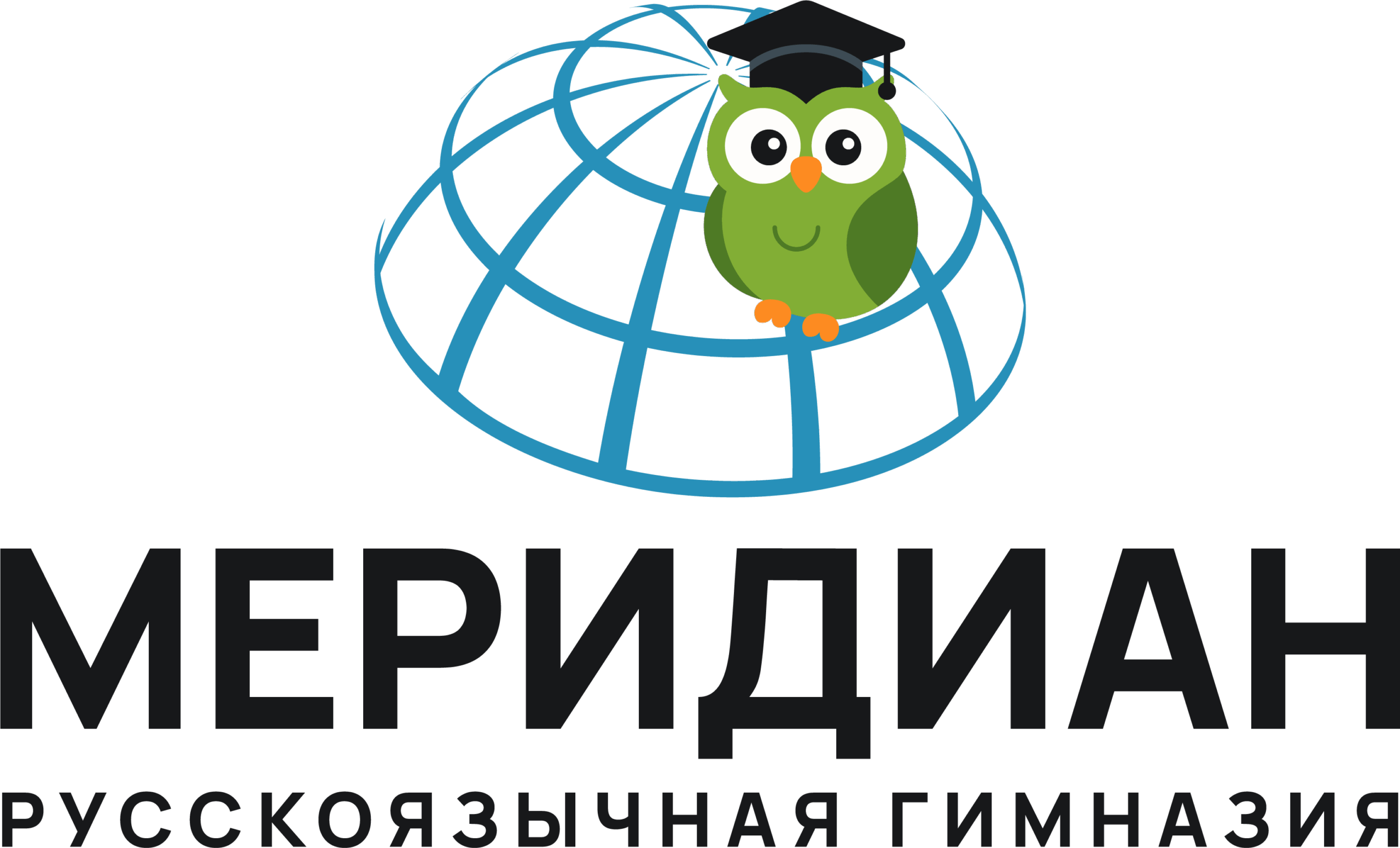 Гимназия "МЕРИДИАН"
